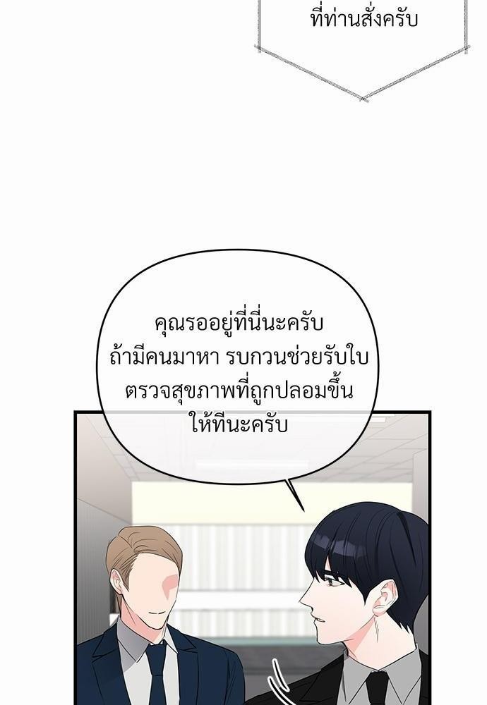 รักไร้กลิ่น14 36