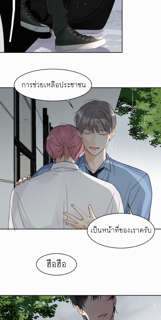 ไถ่บาป 9 38