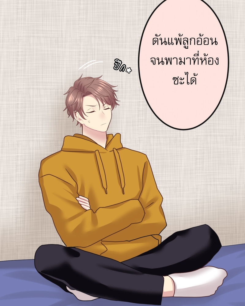 ขอได้มั้ย(น้ำ)ใจเพื่อนซี้! 11 56