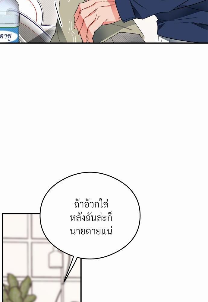 นายตัวร้ายใต้ชายคารัก12 061