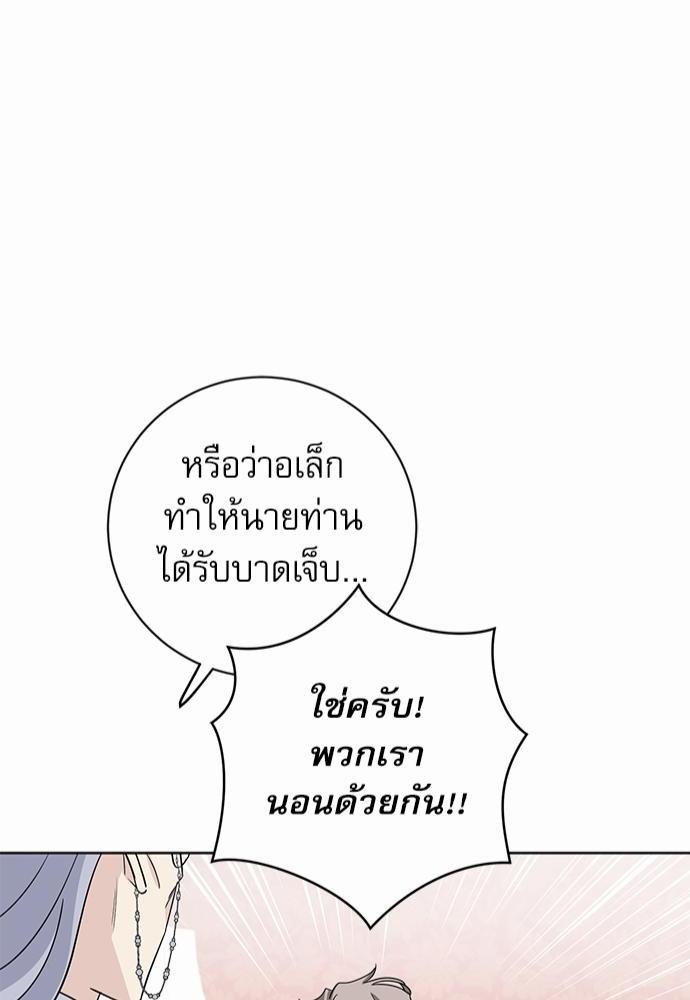 พันธสัญญาแวมไพร์11 44