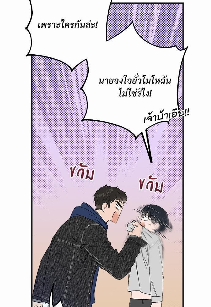 นายตัวร้ายใต้ชายคารัก11 69