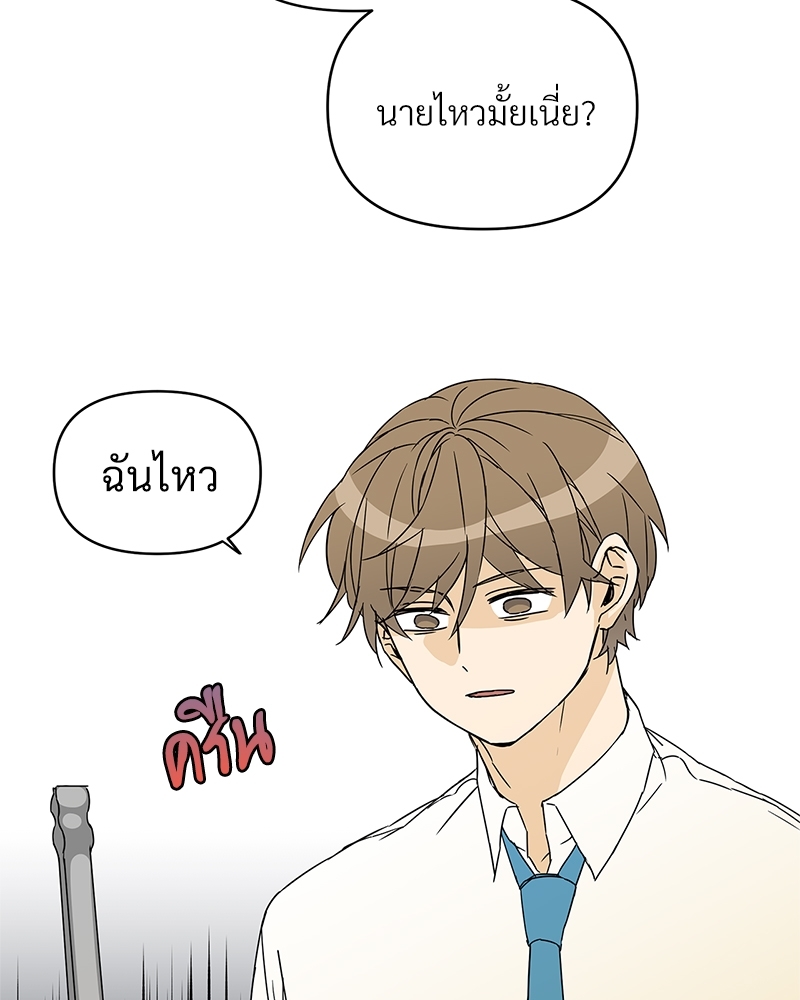 นายไกด์คลาส B ระงับพลังครั้งนี้ต้องได้รัก 1 17