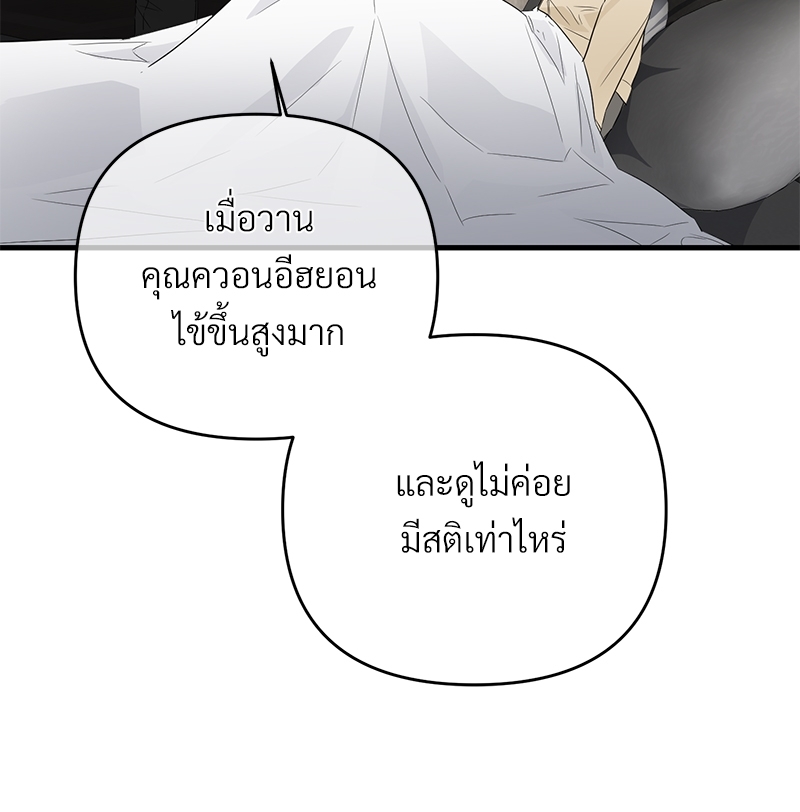 รักไร้กลิ่น30 031