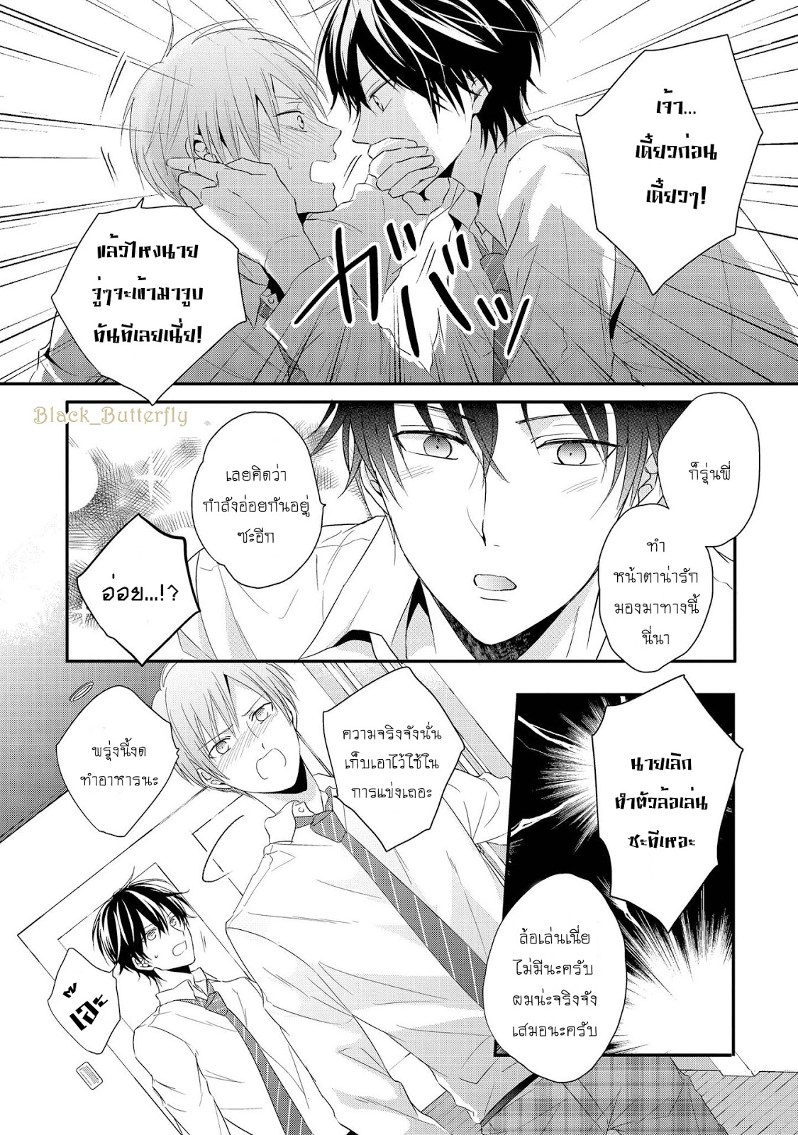 Bokura no Koi to Seishun no Subete 2 27