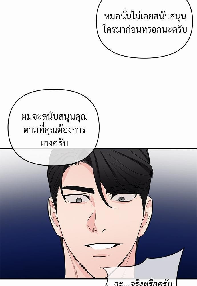 รักไร้กลิ่น17 69