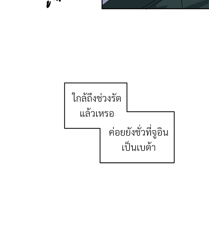 นายท่านของผม 5 23