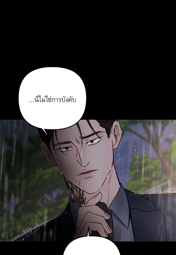 หนี้ร้ายเกมรัก 49 34