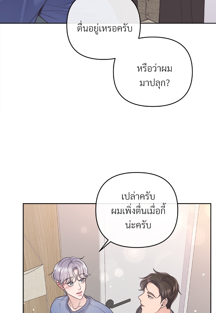 บัตเลอร์ (ที่รัก)31 56