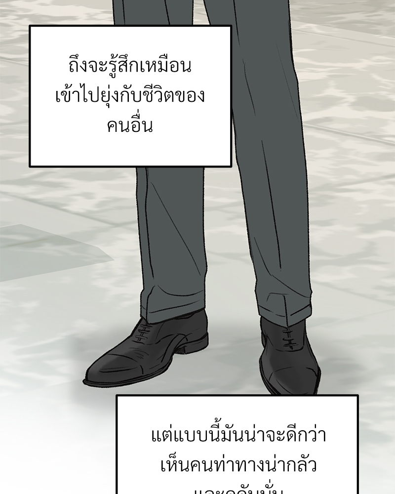 เขตห้ามรักฉบับเบต้า29 069