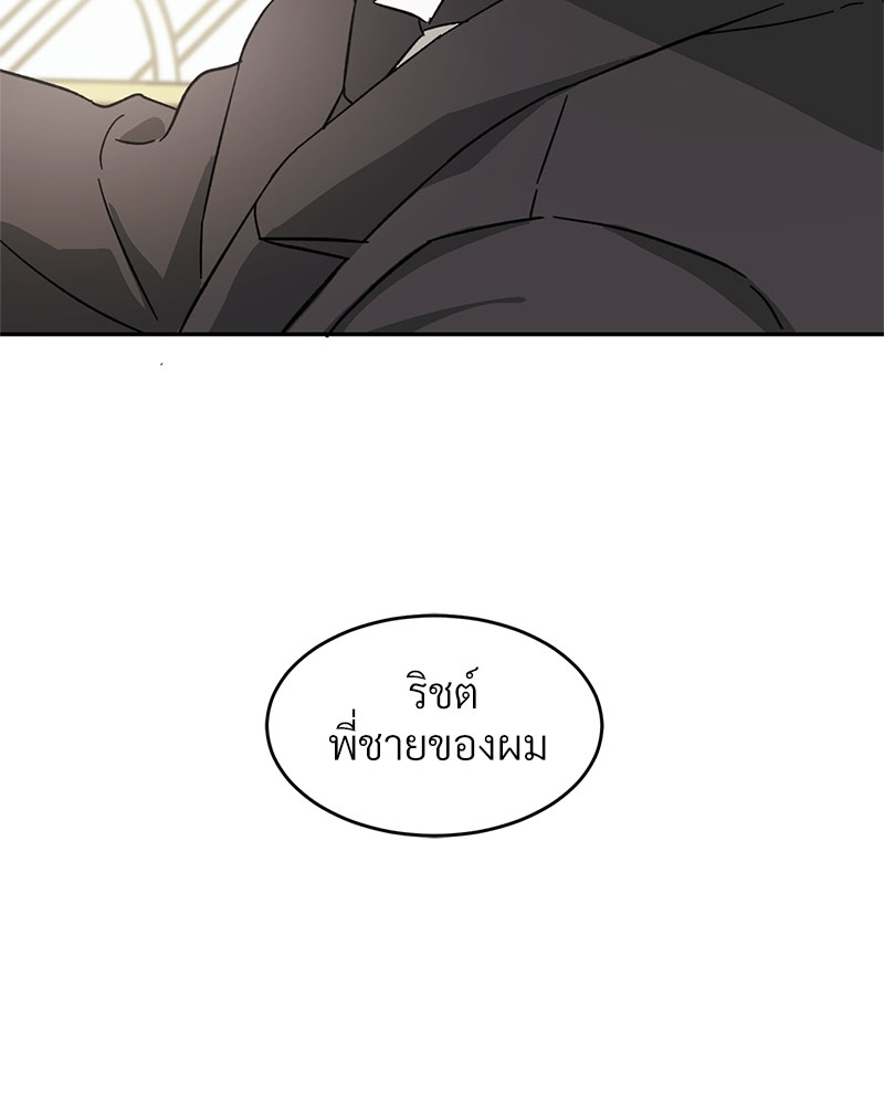 นายท่านของผม 1 76