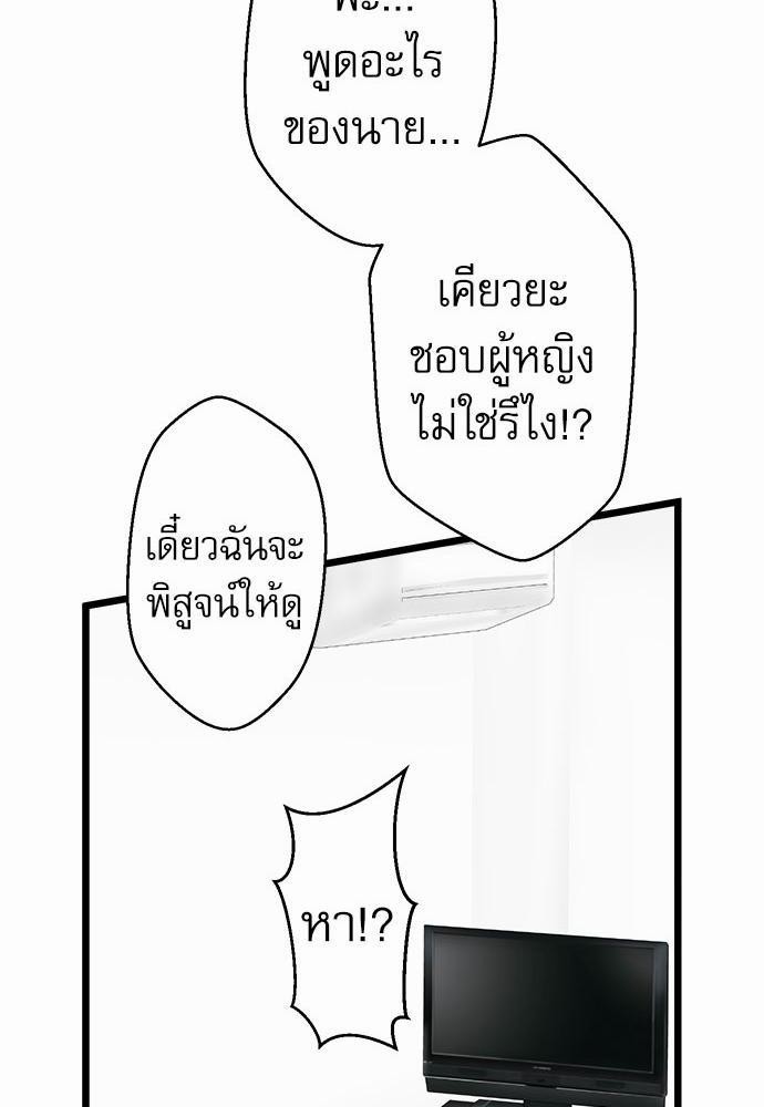 เพื่อนนอนคนนี้ที่รักนาย 5 18