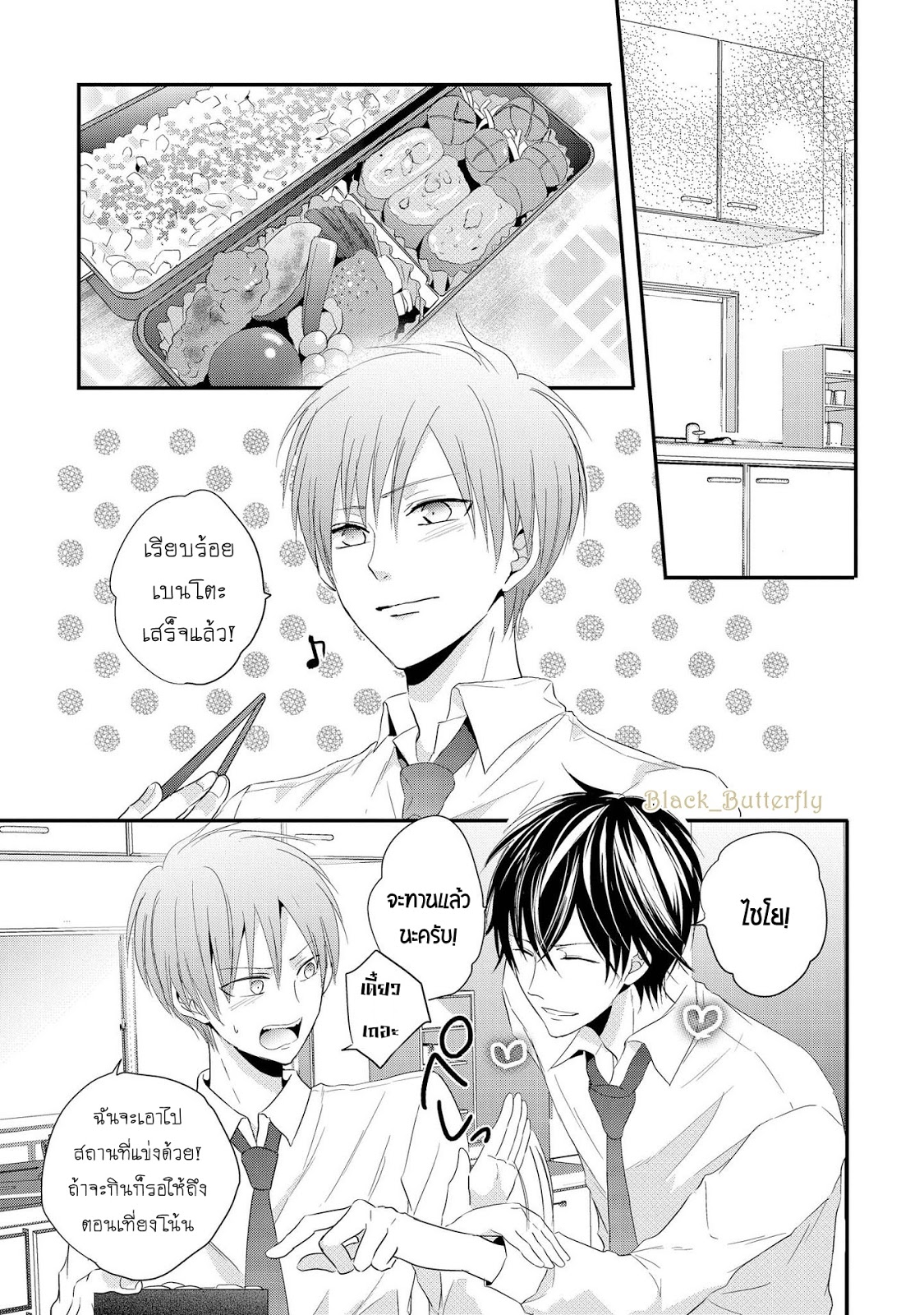 Bokura no Koi to Seishun no Subete 5 22