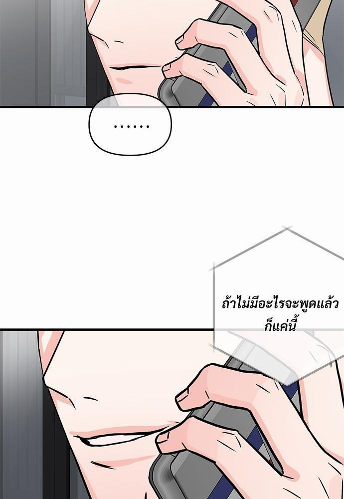 รักไร้กลิ่น22 65