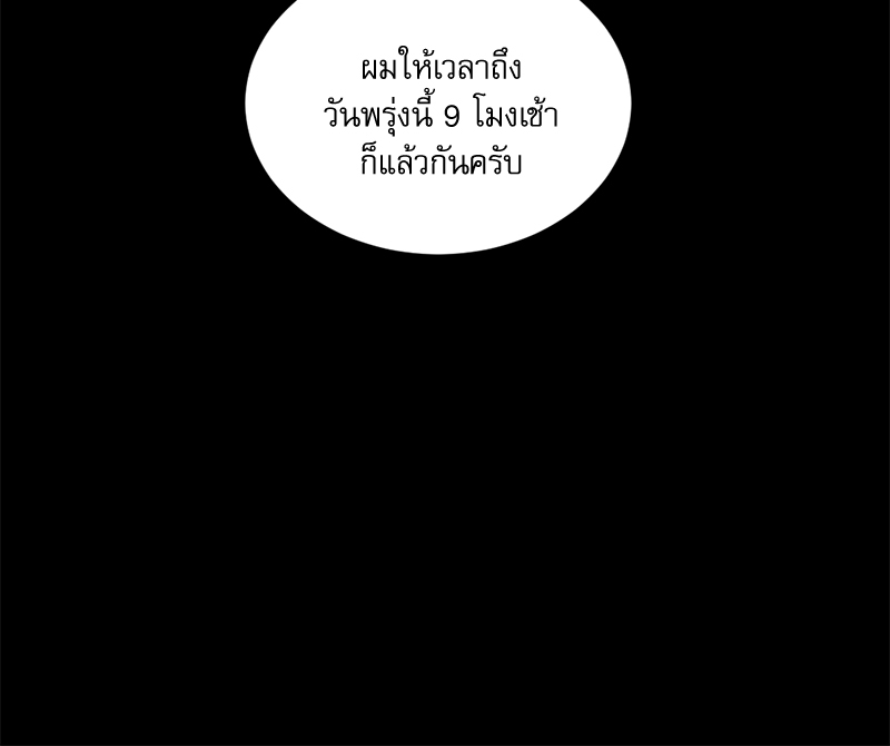 หนี้หัวใจบอสจอมโหด 1 86