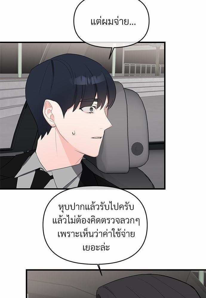 รักไร้กลิ่น14 15