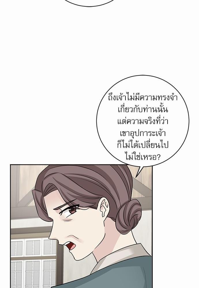 พันธสัญญาแวมไพร์26 58