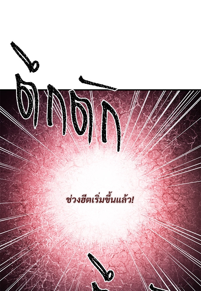 รักไร้กลิ่น26 10