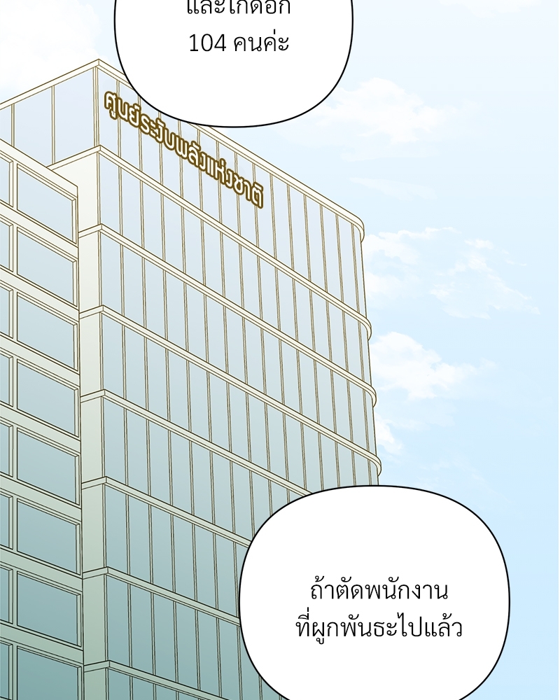 นายไกด์คลาส B ระงับพลังครั้งนี้ต้องได้รัก 2 (6)