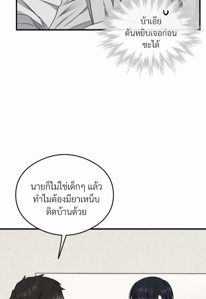 นายตัวร้ายใต้ชายคารัก13 043