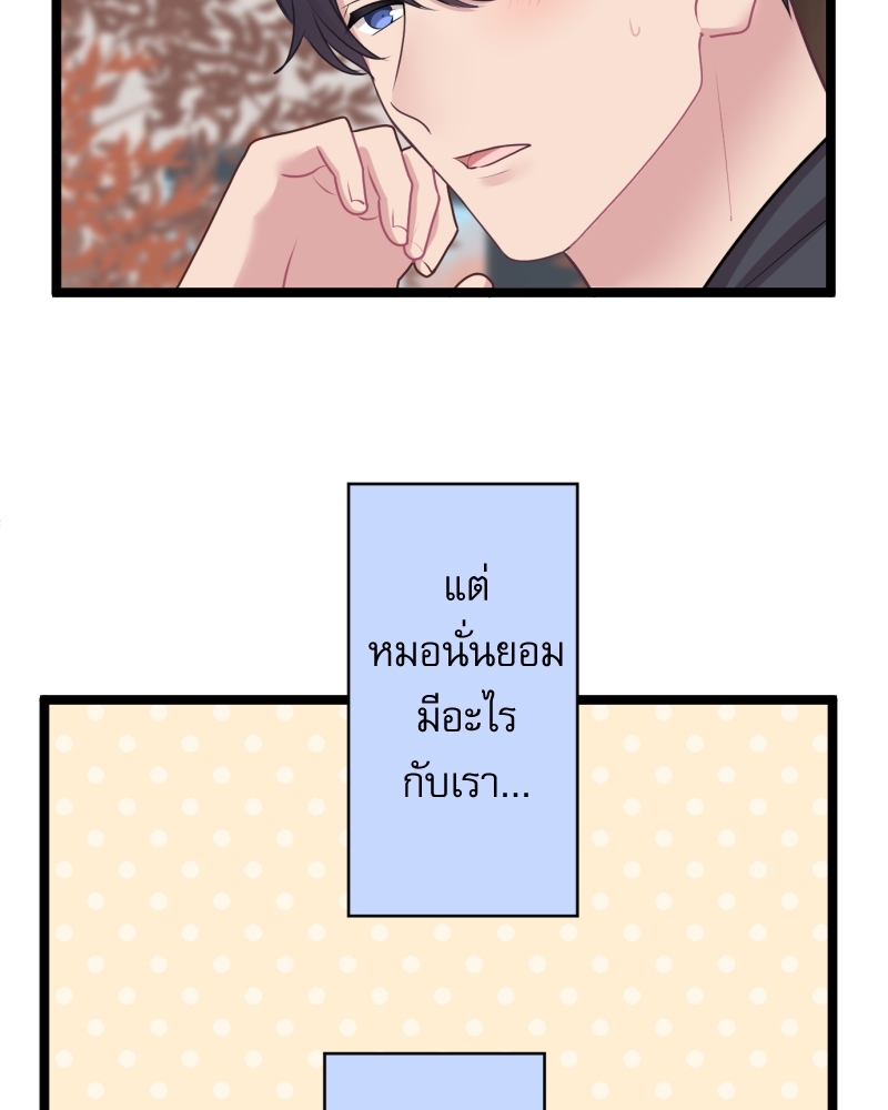 ขอได้มั้ย(น้ำ)ใจเพื่อนซี้! 8 78