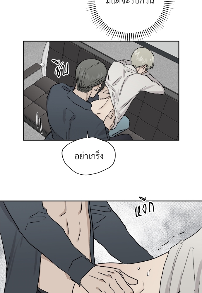 แพ้รักพนักงานใหม่21 32