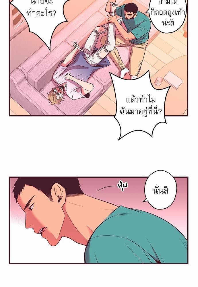 กระซิบรักซ่านหัวใจ 6 17