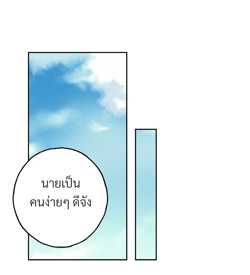 อย่าให้รักไปถึงร้อย 5 34