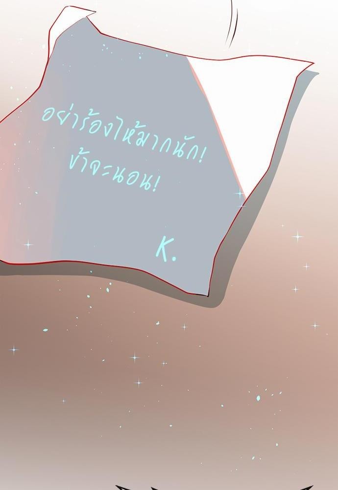 บัญชารักจากเทพเจ้า 8 72