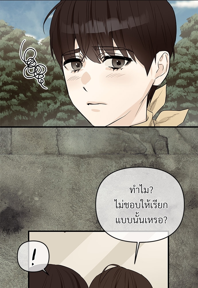 รักไร้กลิ่น25 31