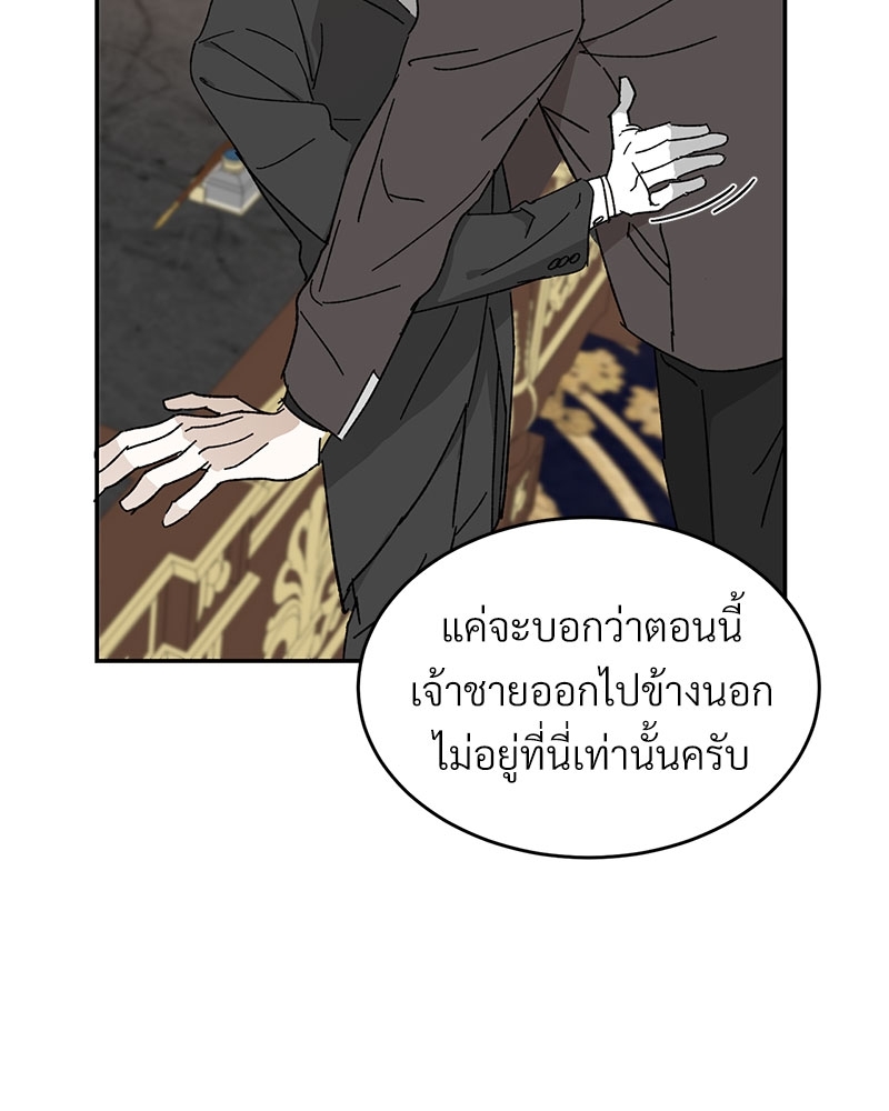 นายท่านของผม 6 26