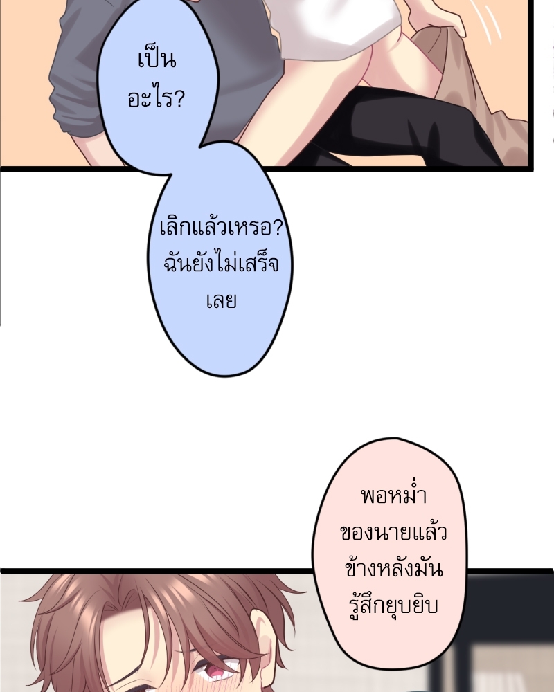 ขอได้มั้ย(น้ำ)ใจเพื่อนซี้! 5 40