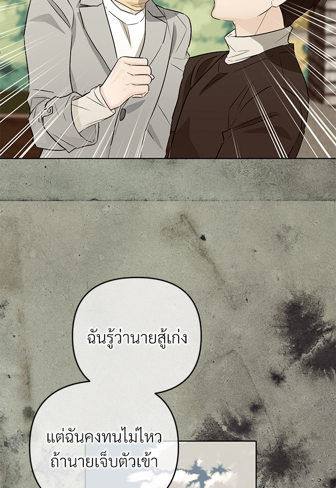 รักไร้กลิ่น25 44