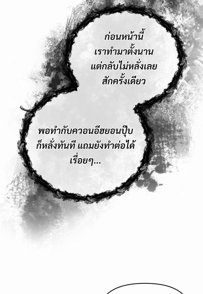 รักไร้กลิ่น18 36