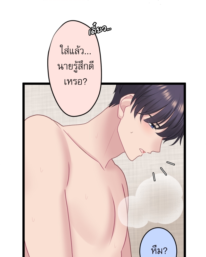 ขอได้มั้ย(น้ำ)ใจเพื่อนซี้! 7 17