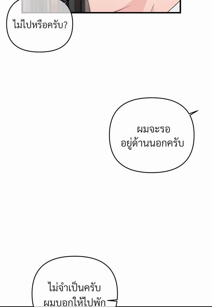 รักไร้กลิ่น23 16