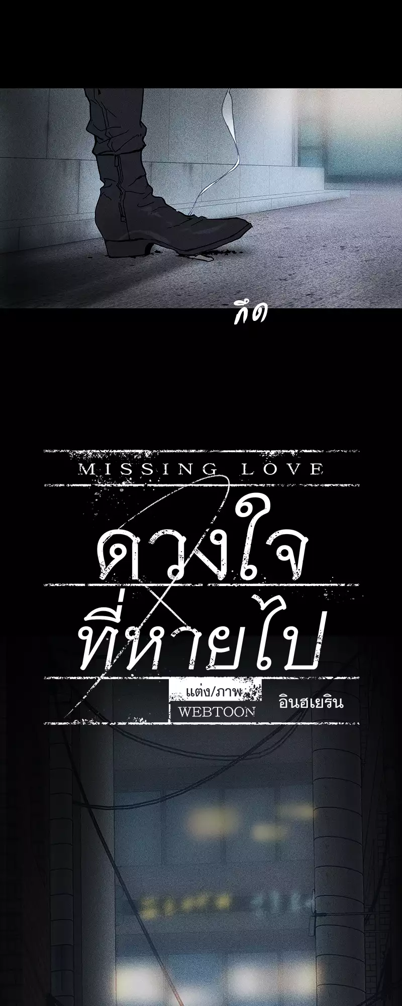 Missing Love 1 10