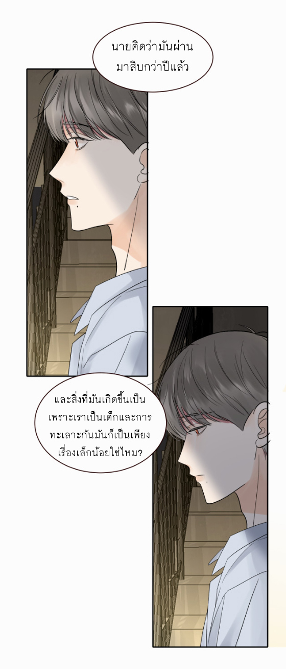 ไถ่บาป 11 32