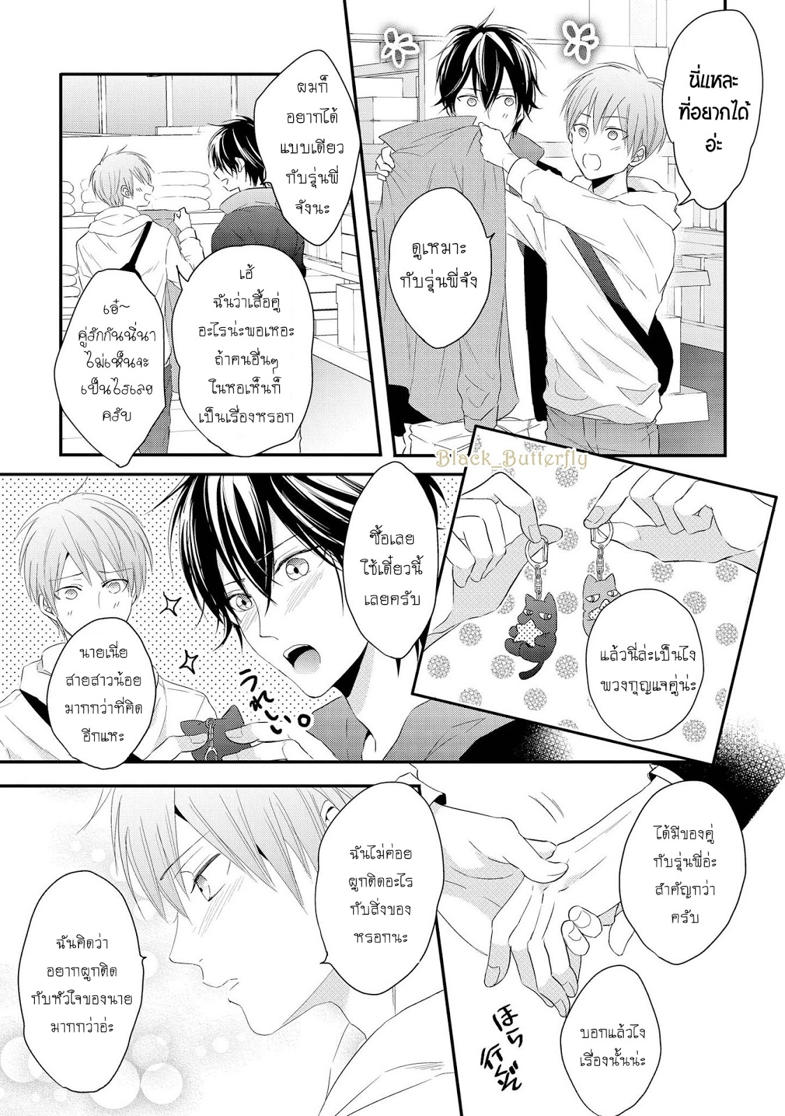 Bokura no Koi to Seishun no Subete 5.1 05