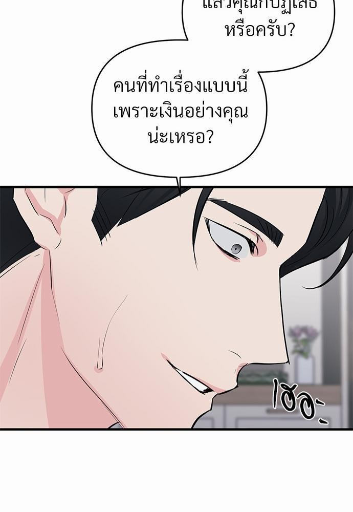 รักไร้กลิ่น18 41