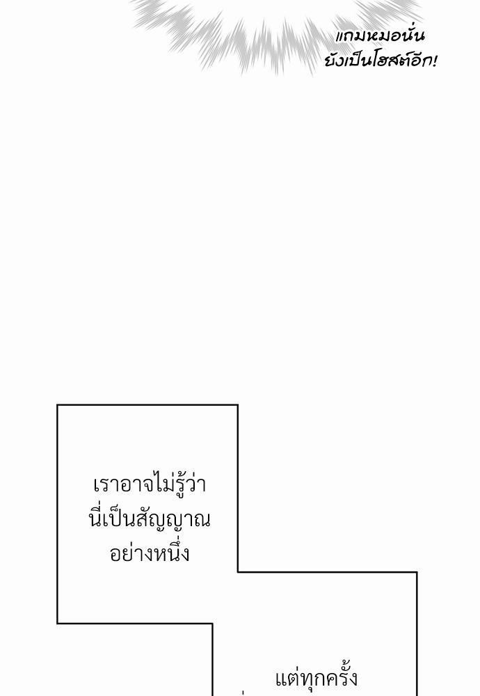 นายตัวร้ายใต้ชายคารัก14 040