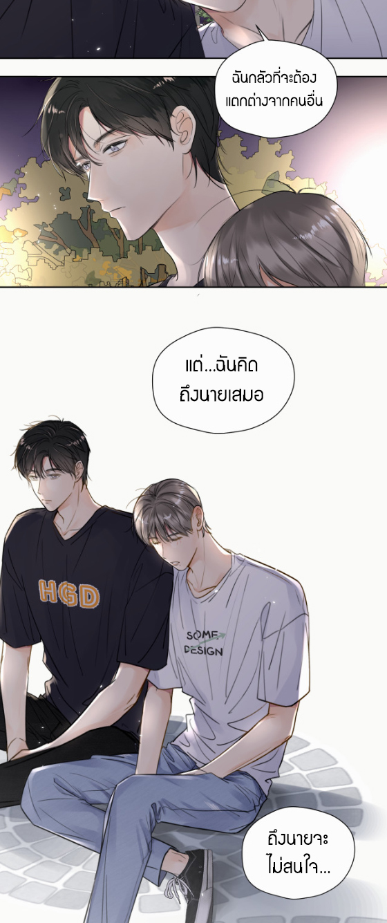 ไถ่บาป 8 24