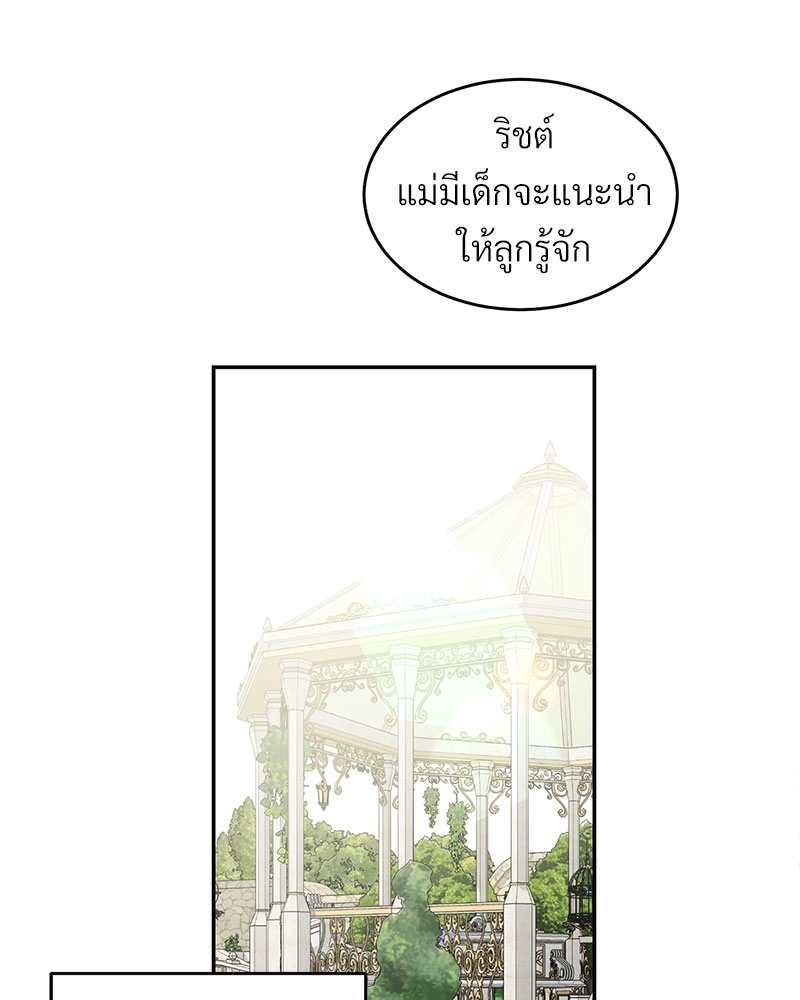 นายท่านของผม 3 34