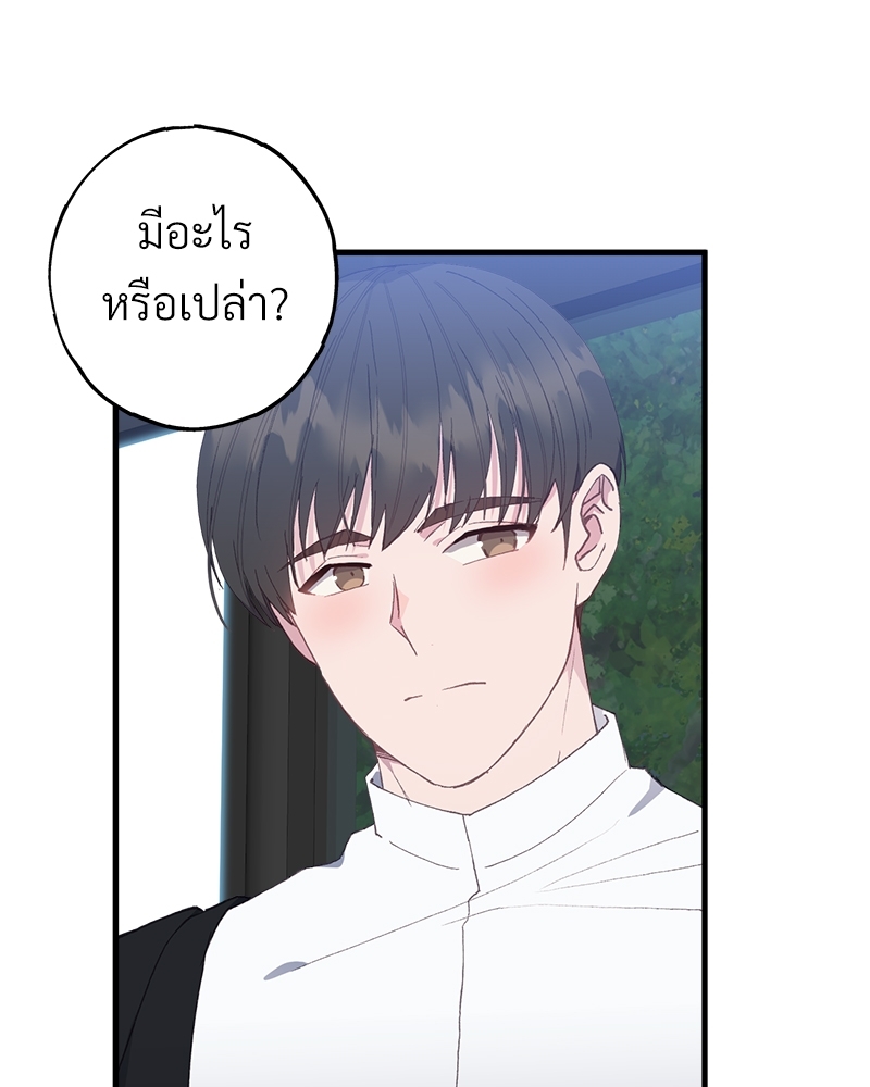 อย่าให้รักไปถึงร้อย 2 93