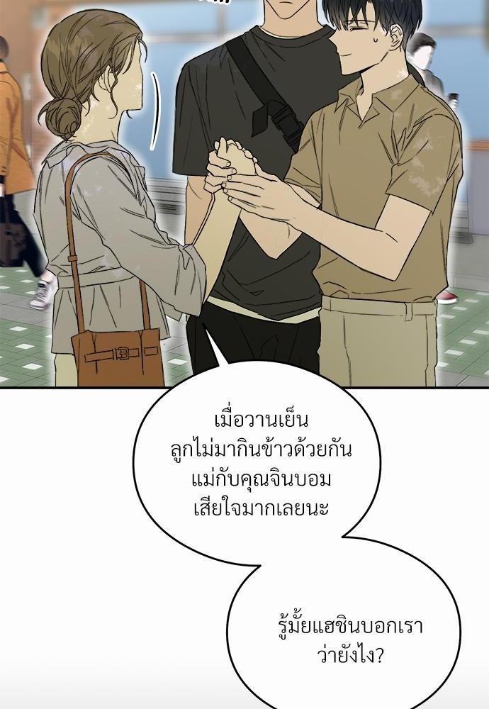 นายตัวร้ายใต้ชายคารัก14 086