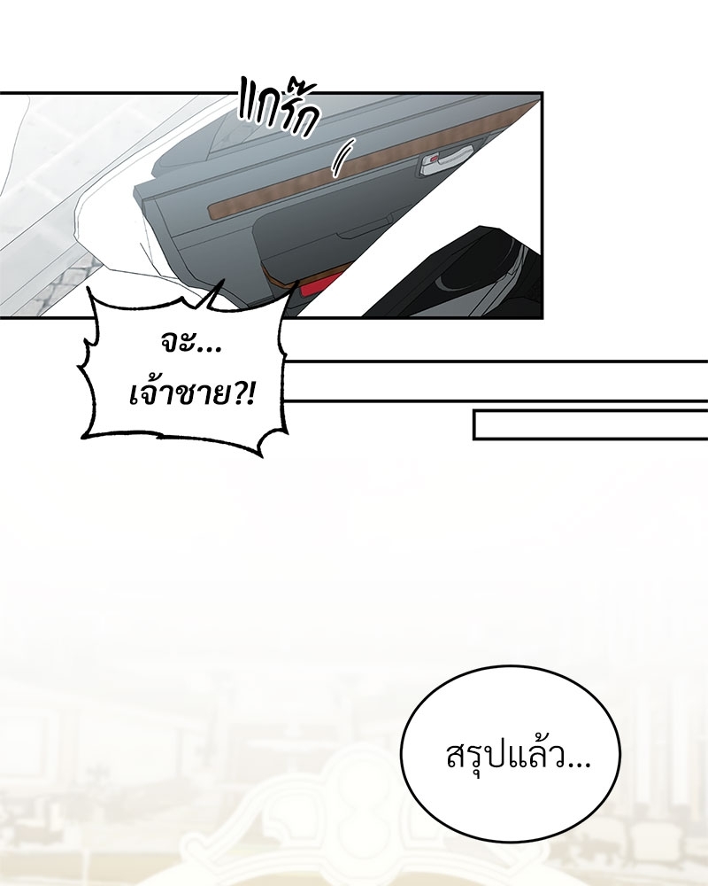 นายท่านของผม 4 43