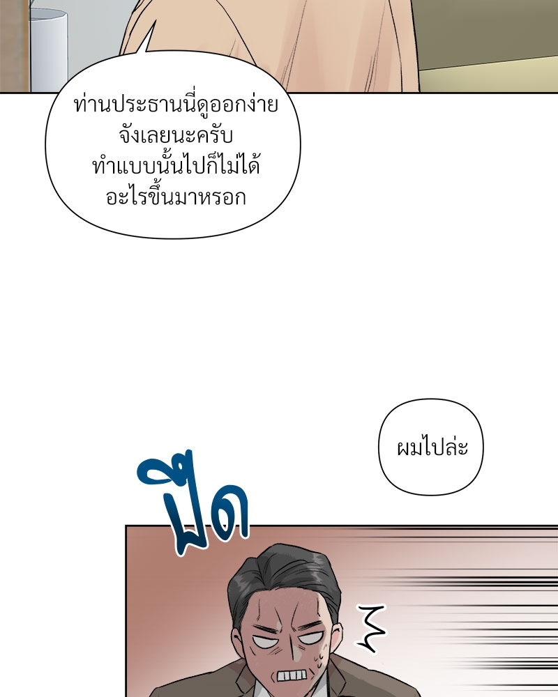 ดอกไม้ใต้พันธนาการ 1 59