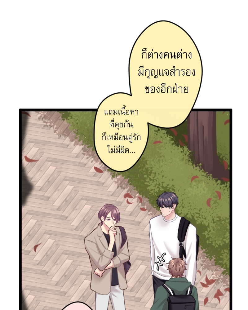 ขอได้มั้ย(น้ำ)ใจเพื่อนซี้! 431