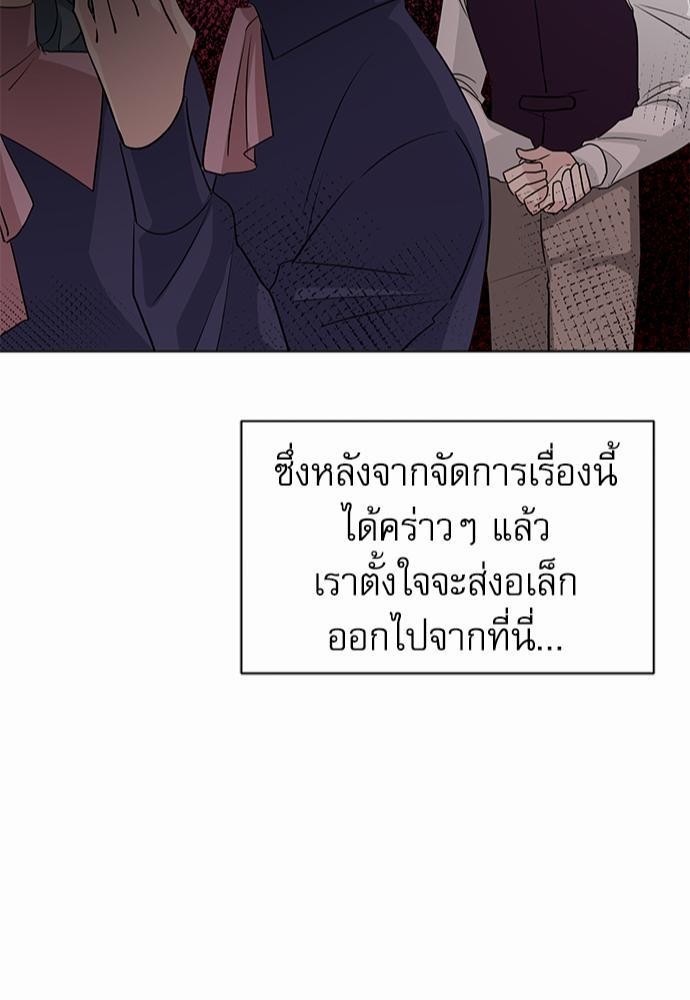 พันธสัญญาแวมไพร์18 45