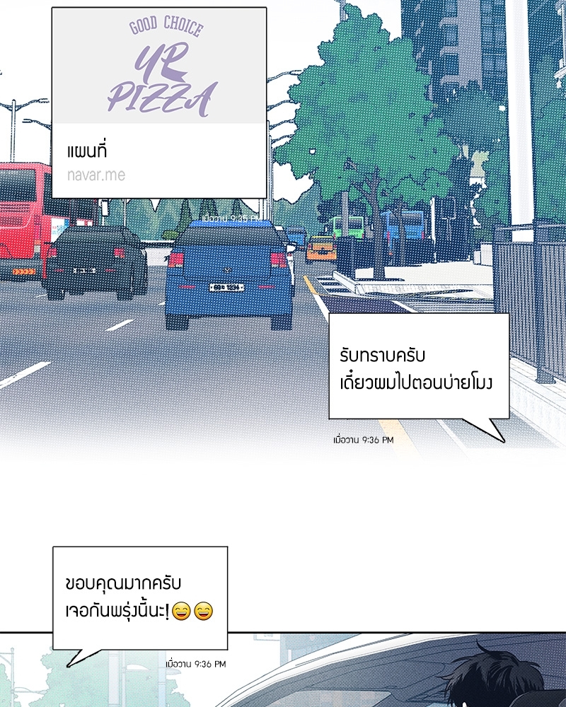 พนักงานส่งพิซซ่า9 18